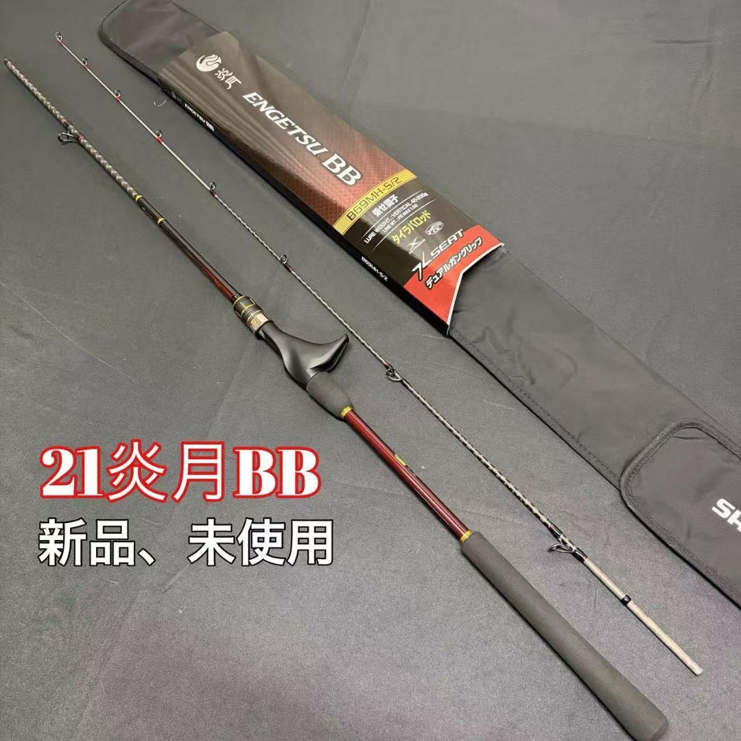 激安❗️ 21炎月BB B69MH-S/2 タイラバロッド　スパイラルガイド仕様