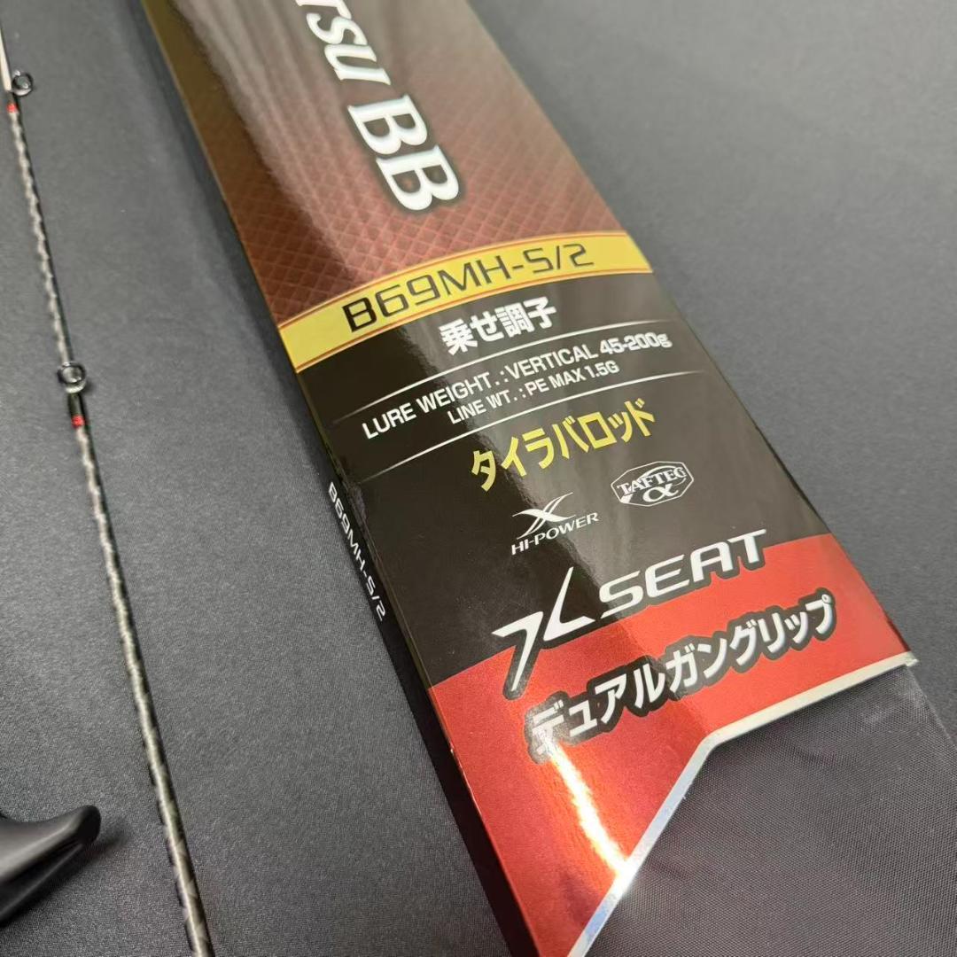 激安❗️ 21炎月BB B69MH-S/2 タイラバロッド　スパイラルガイド仕様
