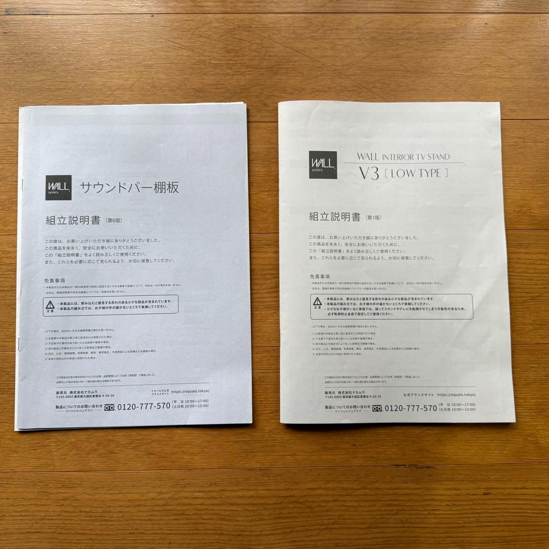 WALL INTERIOR TVSTAND V3 LOWTYPE スピーカー台付