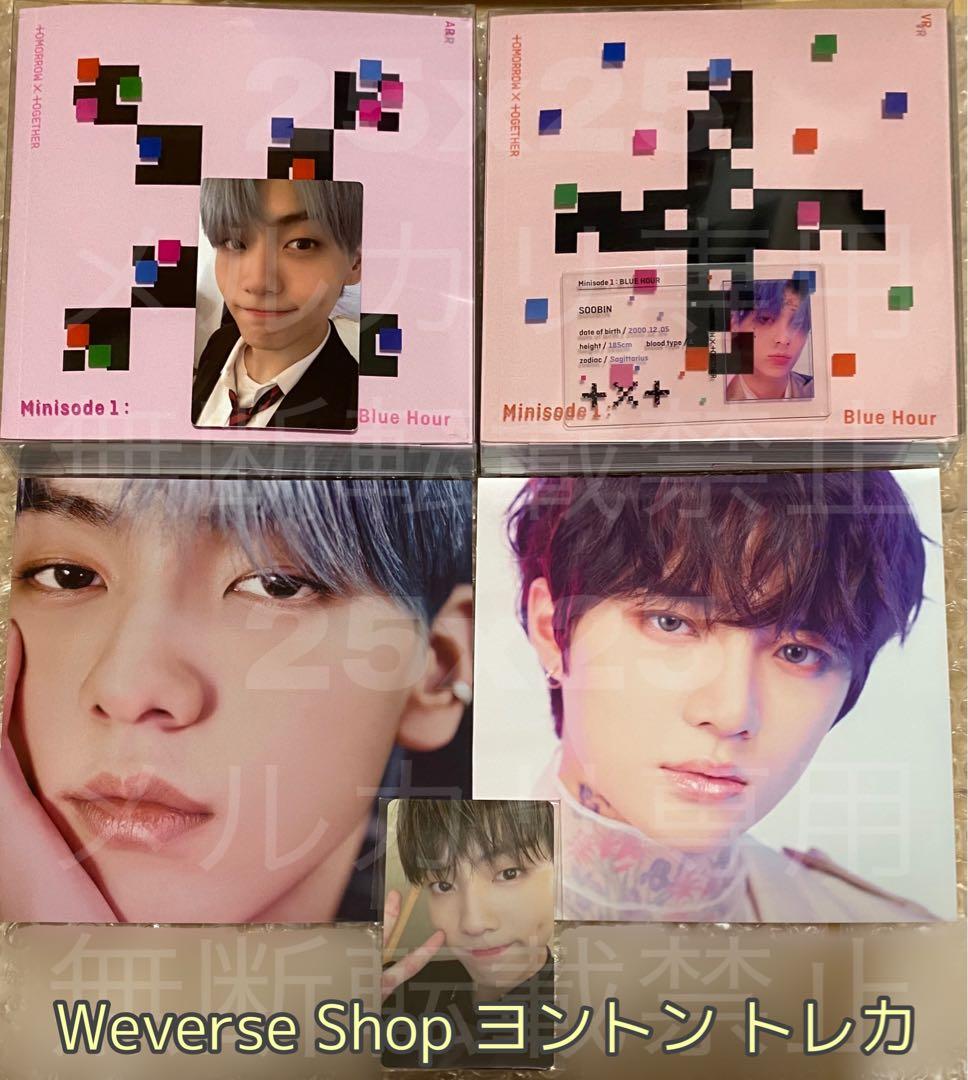 TXT BLUE HOUR 2形態 Weverse ヨントン トレカ スビン