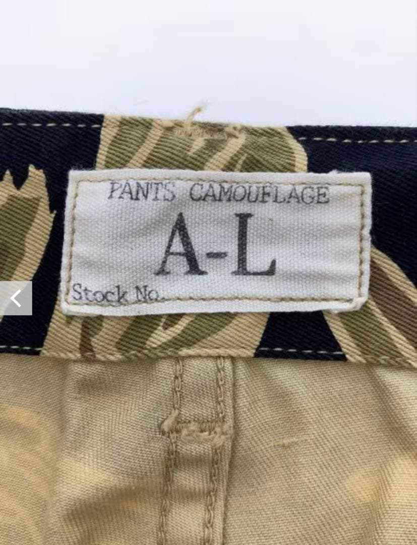 BuzzRickson’sBEAMS別注TIGERSTRIPE TROUSERS