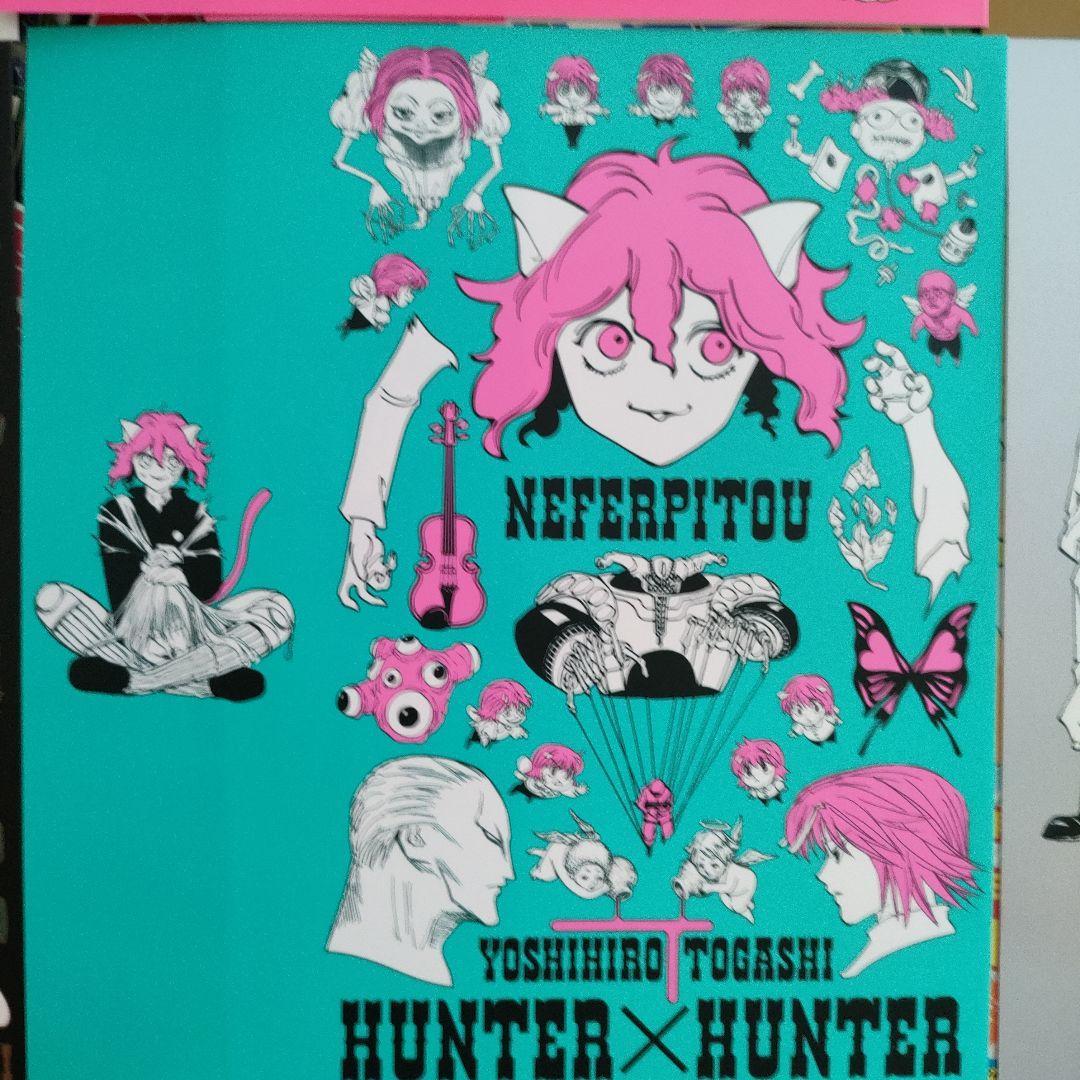 【現品限り】Hunter×Hunter treasure ブックカバー11枚！