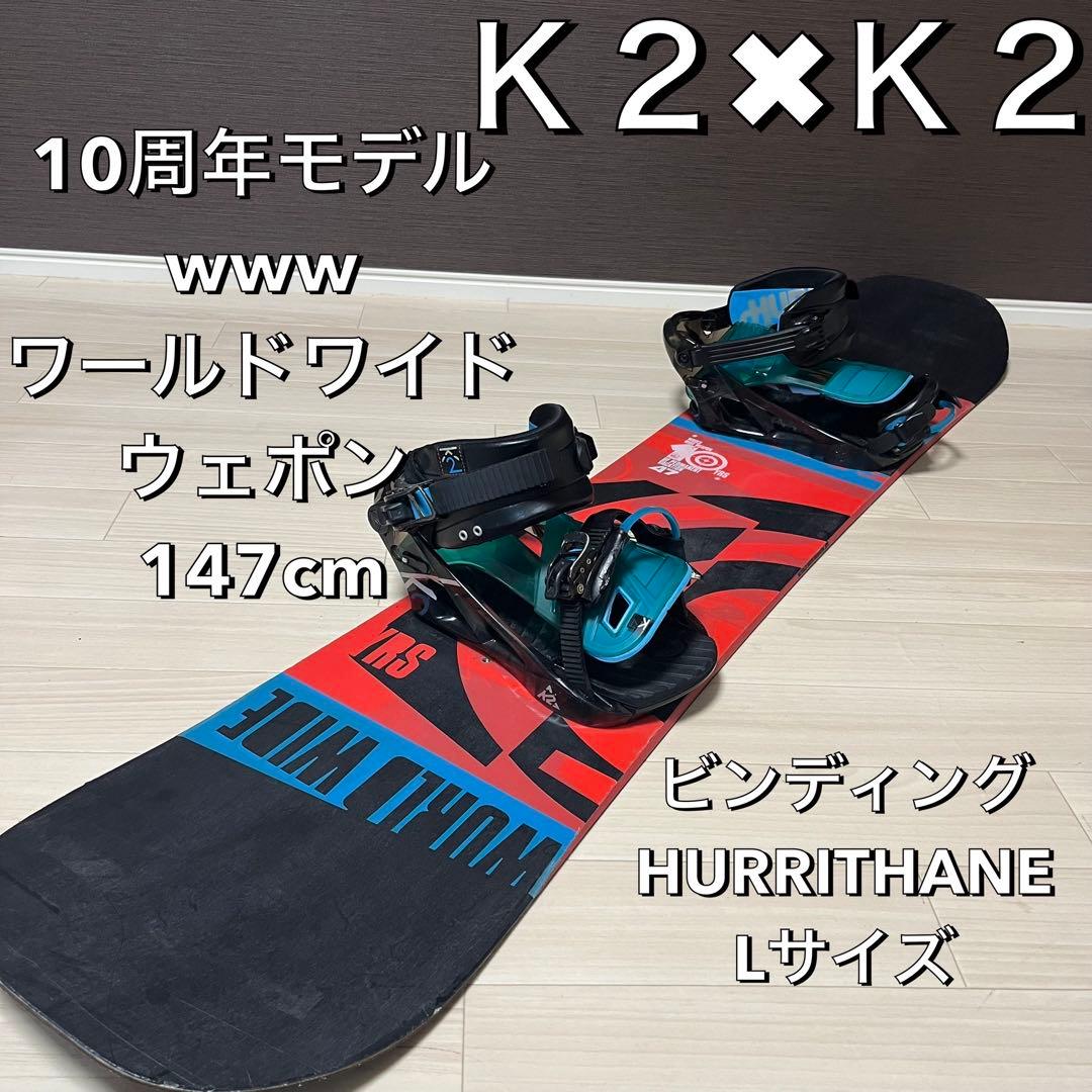 K2 × K2 10周年モデル　www ビンディングHURRITHANEモデル