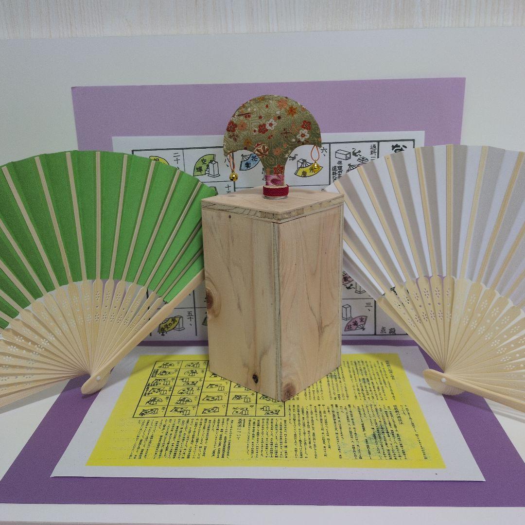 「激安シリーズ⑥‼️」⑤点セット！なんちゃって投扇興　点数票！説明書付！