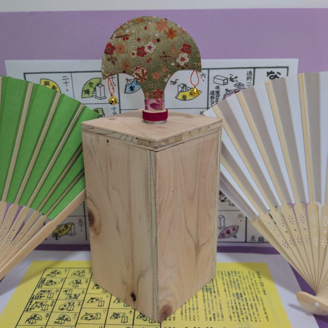 「激安シリーズ⑥‼️」⑤点セット！なんちゃって投扇興　点数票！説明書付！