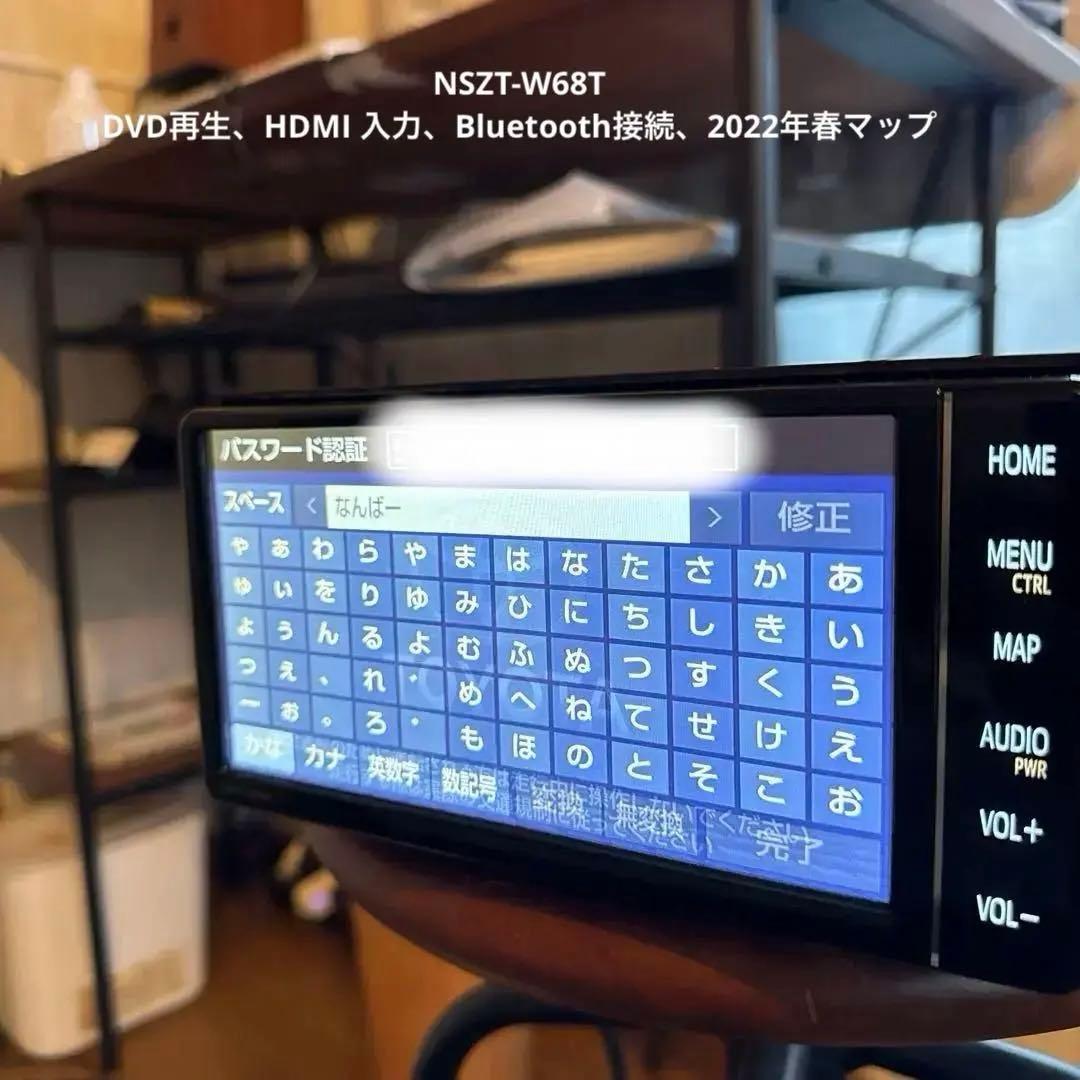 トヨタ純正ナビ 7型ワイド NSZT-W68T 2022春マップ