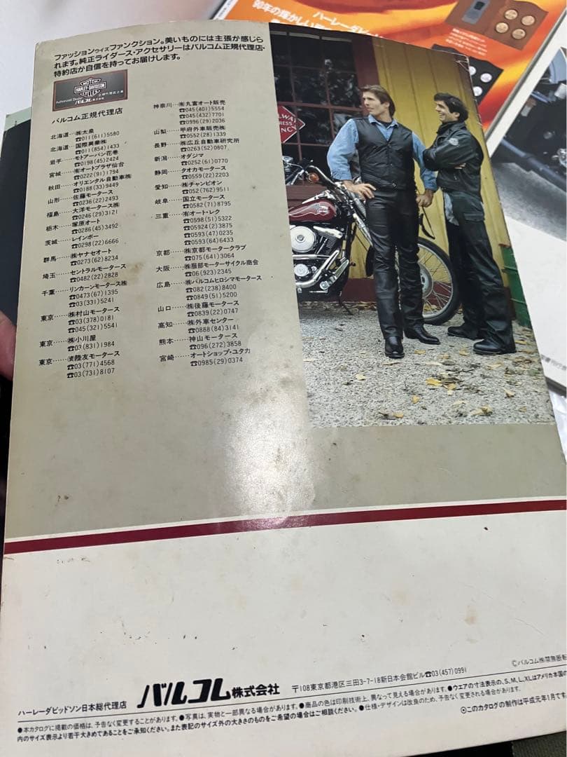 ハーレーダビッドソン 雑誌 説明書 パンフレット 特集 記事 関連記事