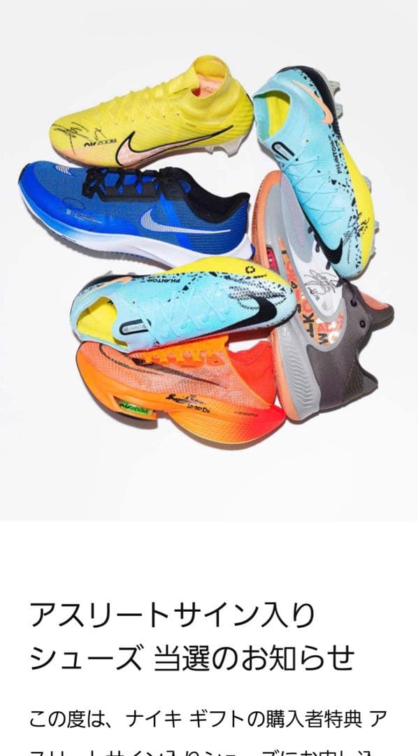 松木玖生　直筆サイン入りスパイク　青森山田　FC東京　U20 主将　証明書付き