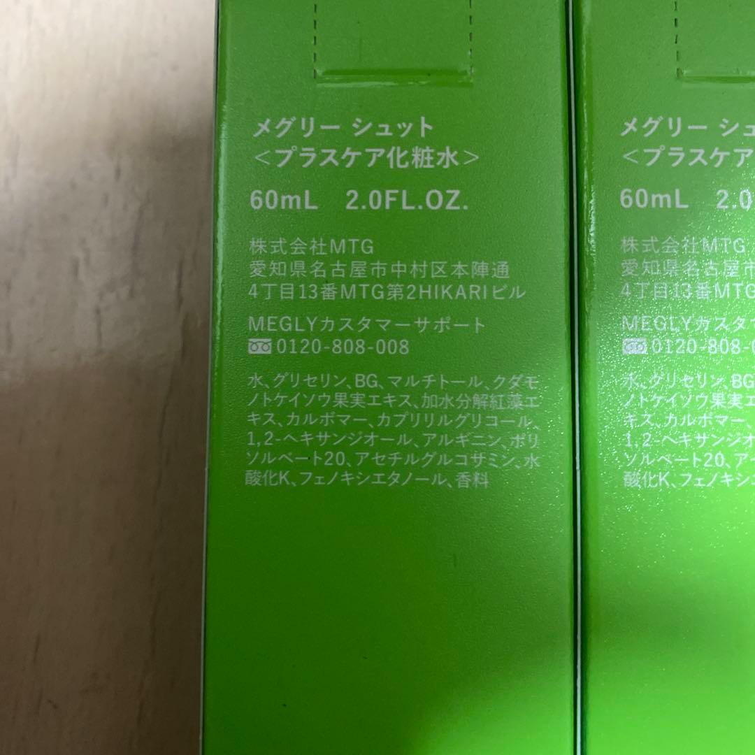 ot MEGLY SHUTTO 60ml 4個セット