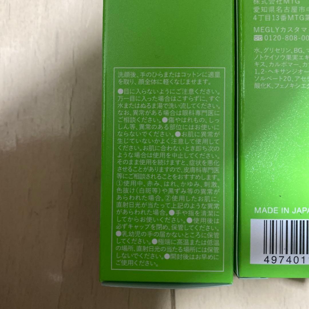 ot MEGLY SHUTTO 60ml 4個セット