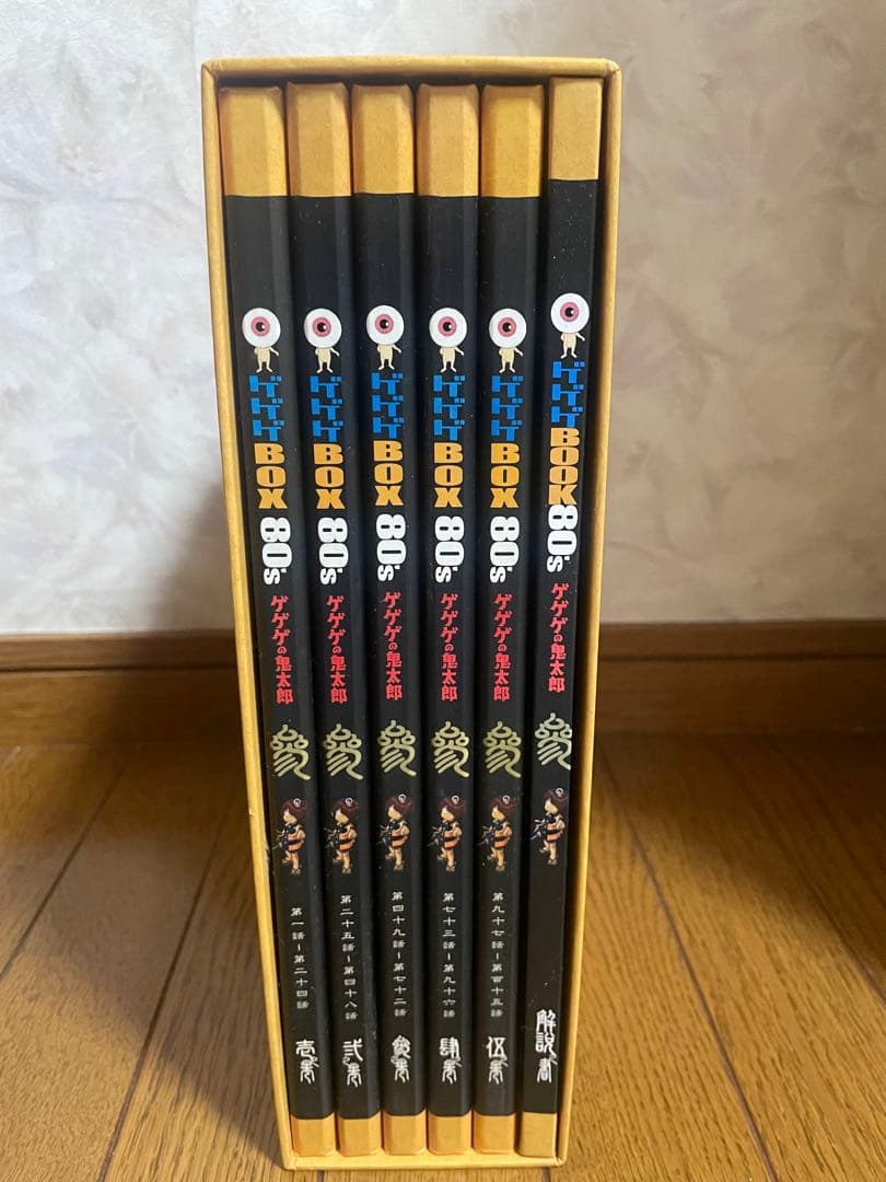 ゲゲゲの鬼太郎　80's 特典DVDBOX