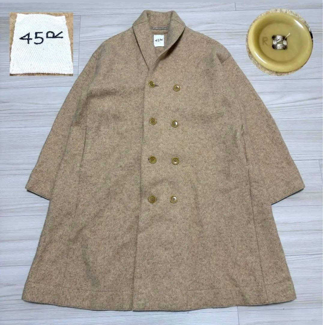 【極美品✨】45R ふわふわぬくぬく 縮絨ウールのロングコート