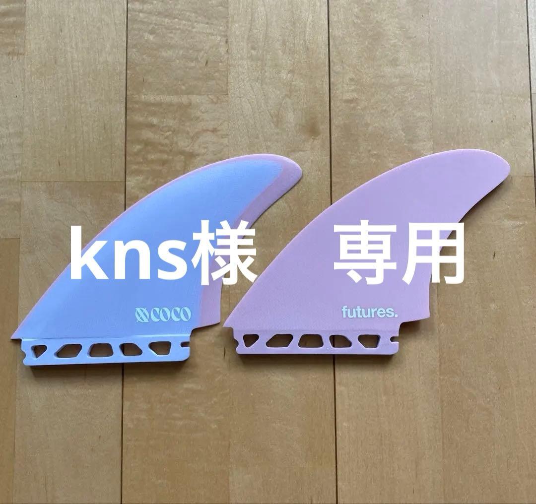 FUTURE FIN-フューチャーフィン- COCO KEEL ココホー