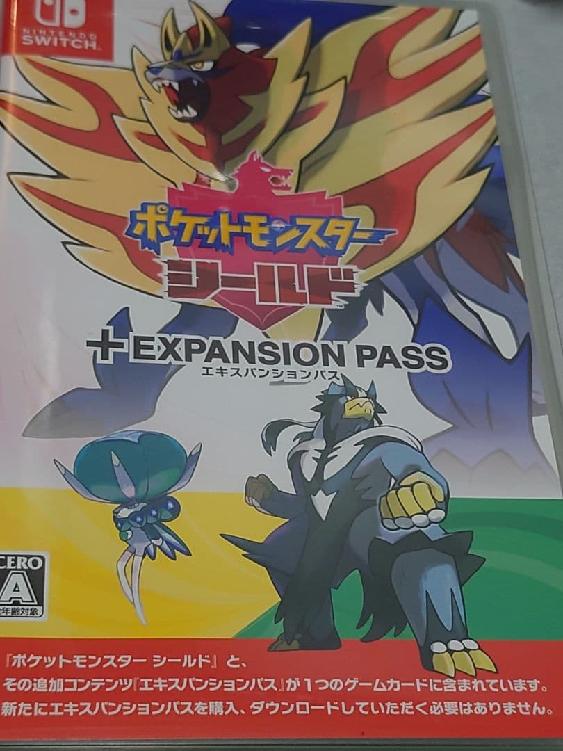 ポケットモンスター シールド+エキスパンションパス ポケモン