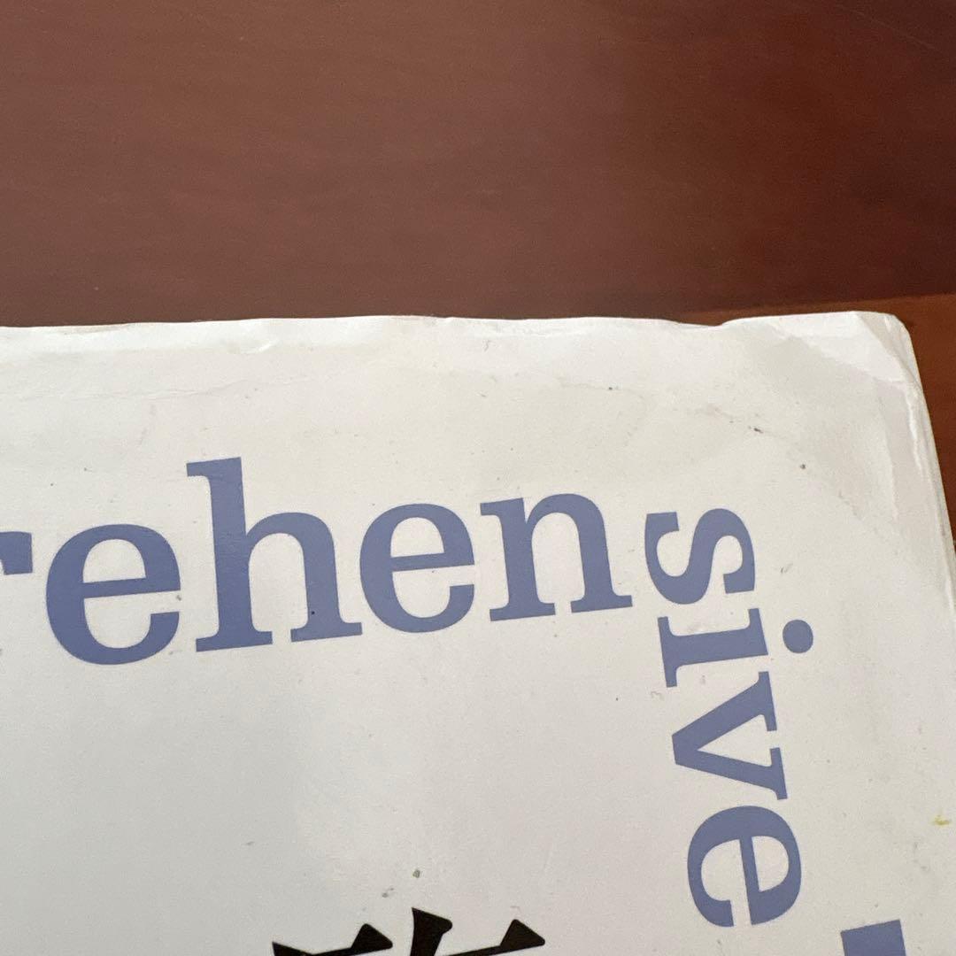 臨床心理学スタンダードテキスト