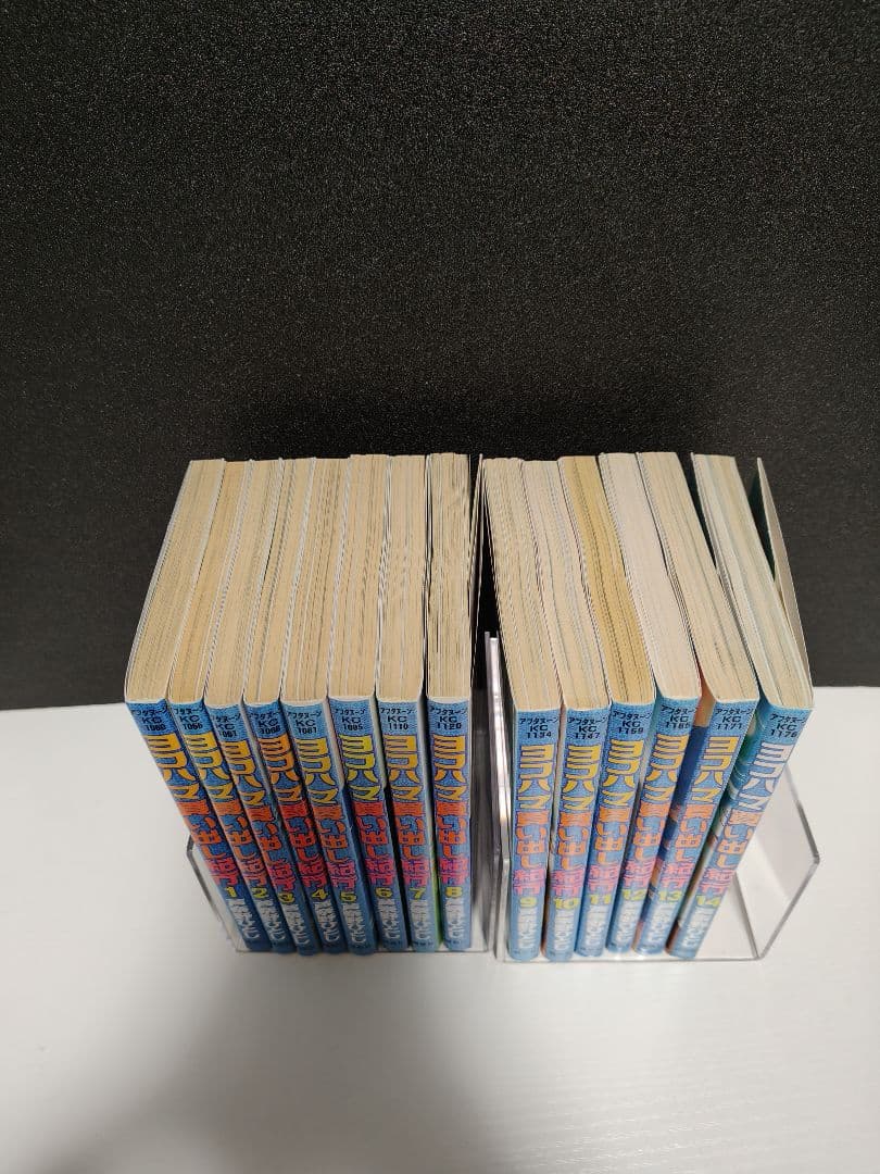 ヨコハマ買い出し紀行　1〜14巻　全巻セット