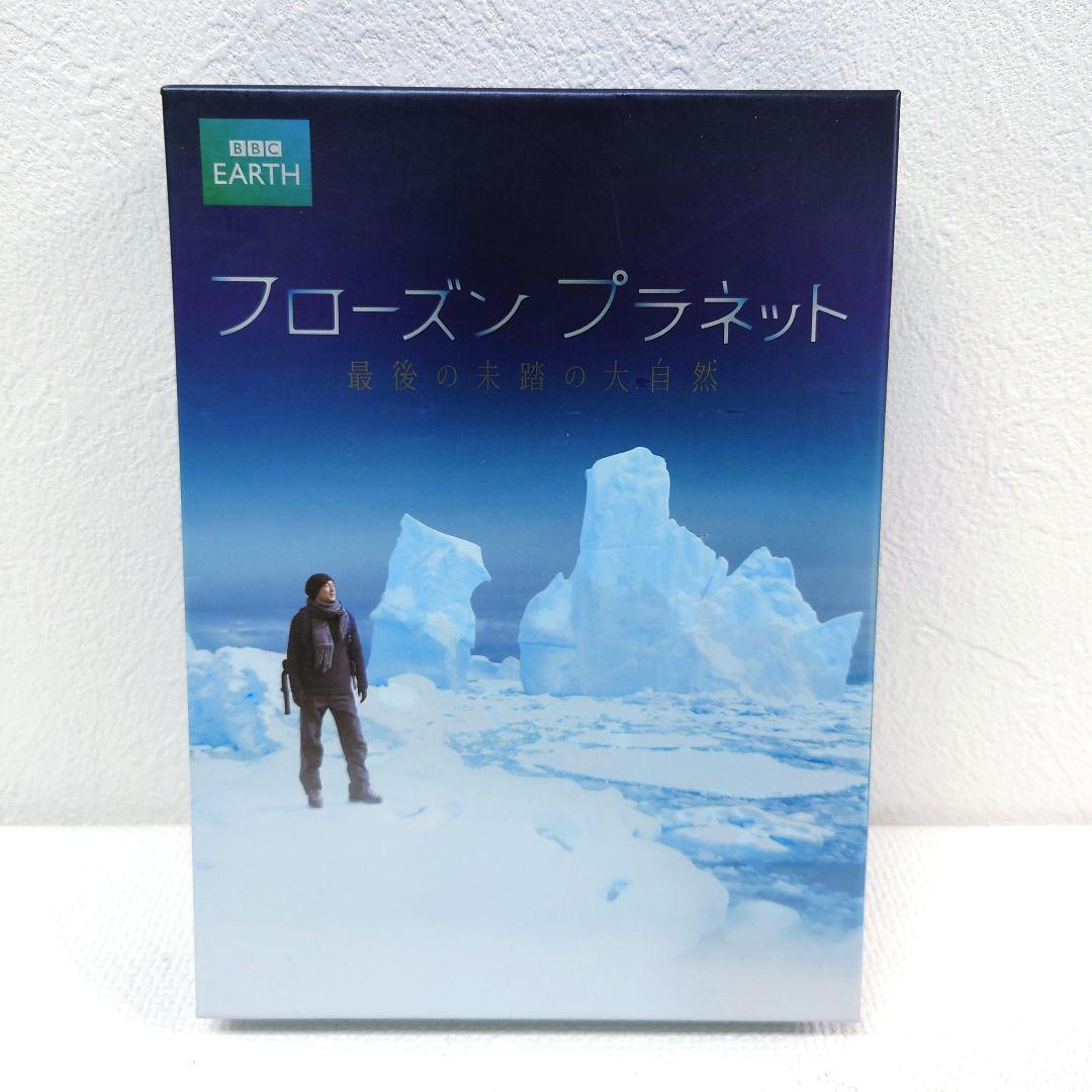 M1209B1 フローズン プラネット 最後の未踏の大自然 DVD 4枚組