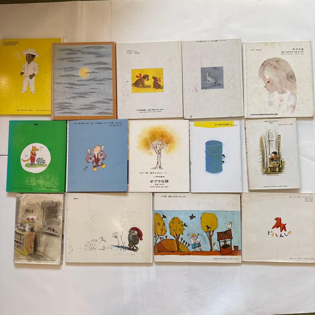 書籍　絵本・児童書 14冊セット ほるぷ こじか②：オコジョのすむ谷ほか14冊