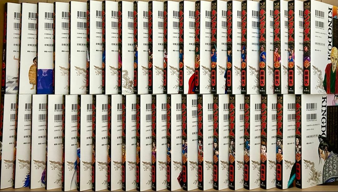 【美品/非レンタル品】キングダム　1〜77巻まで既刊全巻セット