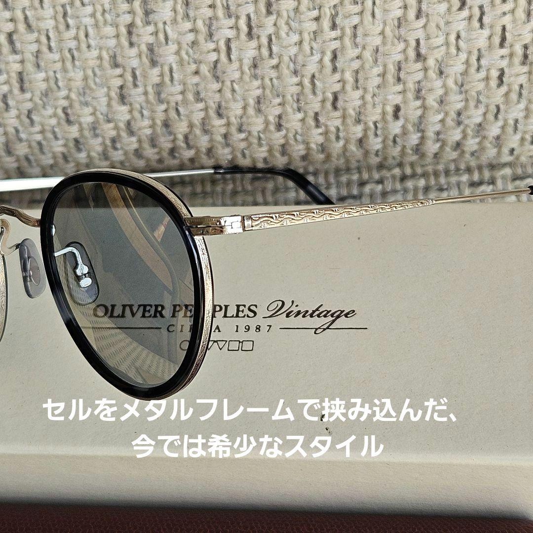 オリバーピープル ヴィンテージ復刻モデルMP-2 SUN サングラス