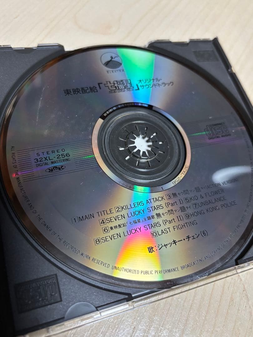 【レア】七福星　サントラ