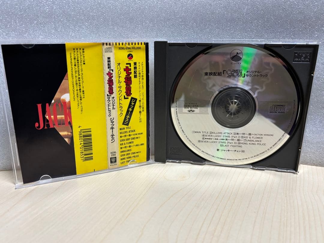 【レア】七福星　サントラ