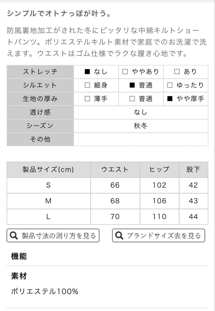 VIVID GOLF サンディ キルティングショートパンツ　新品未使用タグ付き