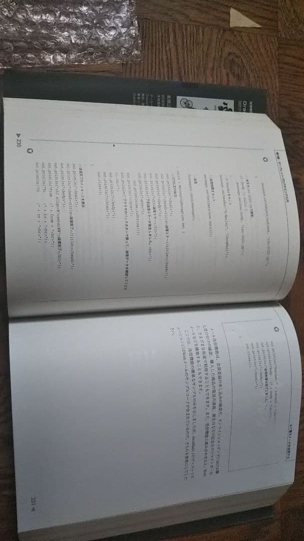 サーブレット/JSPプログラミングテクニック