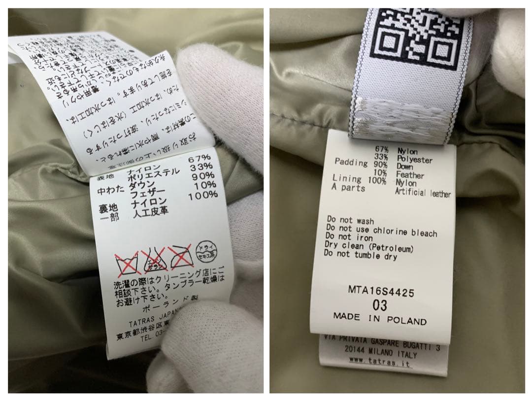 【極美品】 TATRAS ダウンベスト ジャケット 白タグ 4425