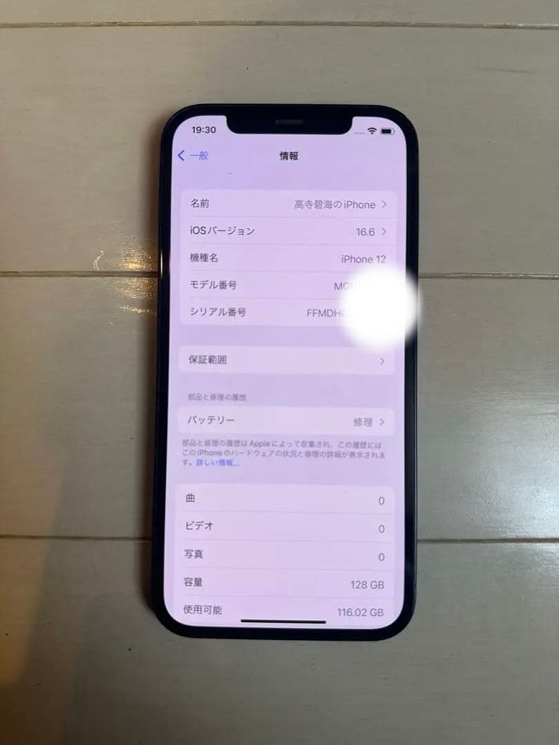 iPhone 12 Black 128GB SIMフリー