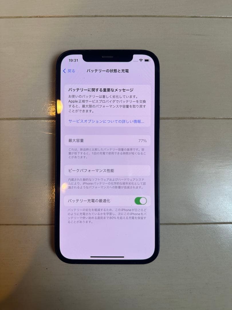 iPhone 12 Black 128GB SIMフリー