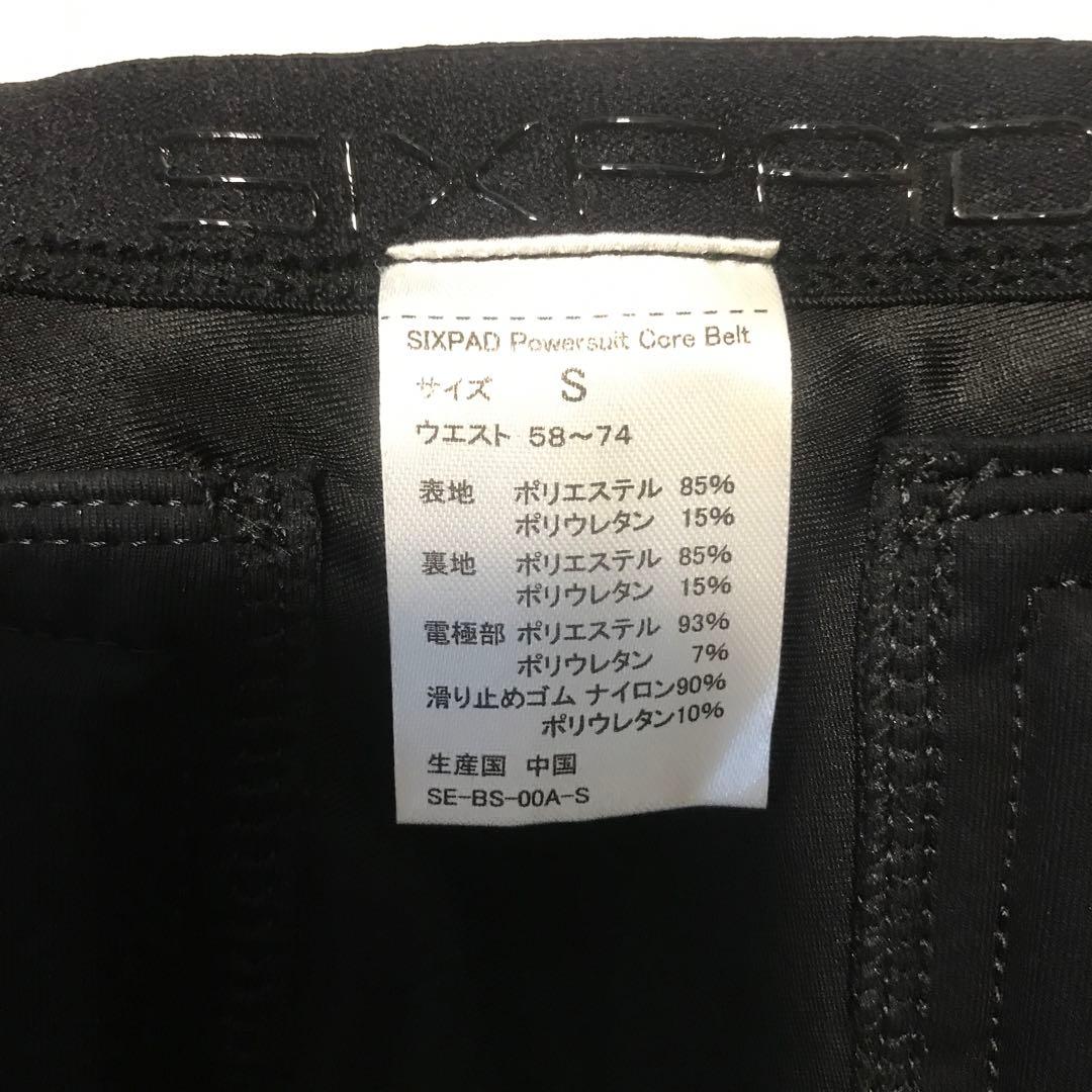 SIXPAD パワースーツコアベルト Sサイズ 新品未使用　コントローラーなし