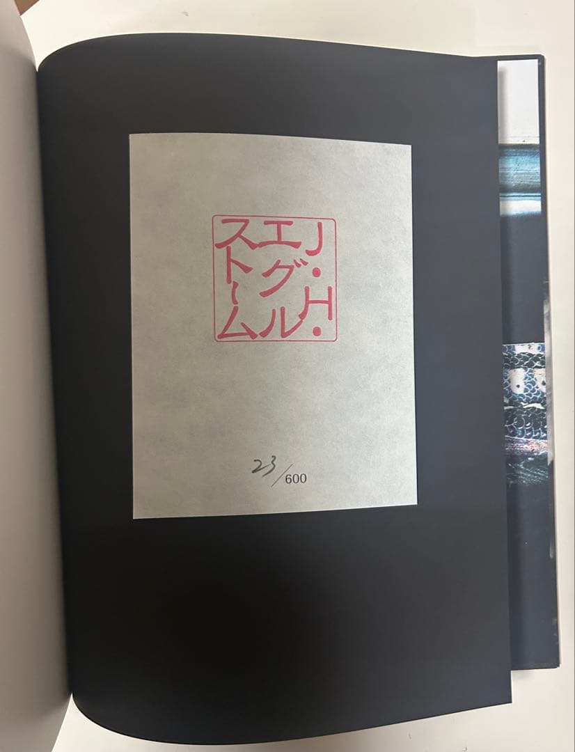 JH・エグルストーム（JH Engström） REVOIR