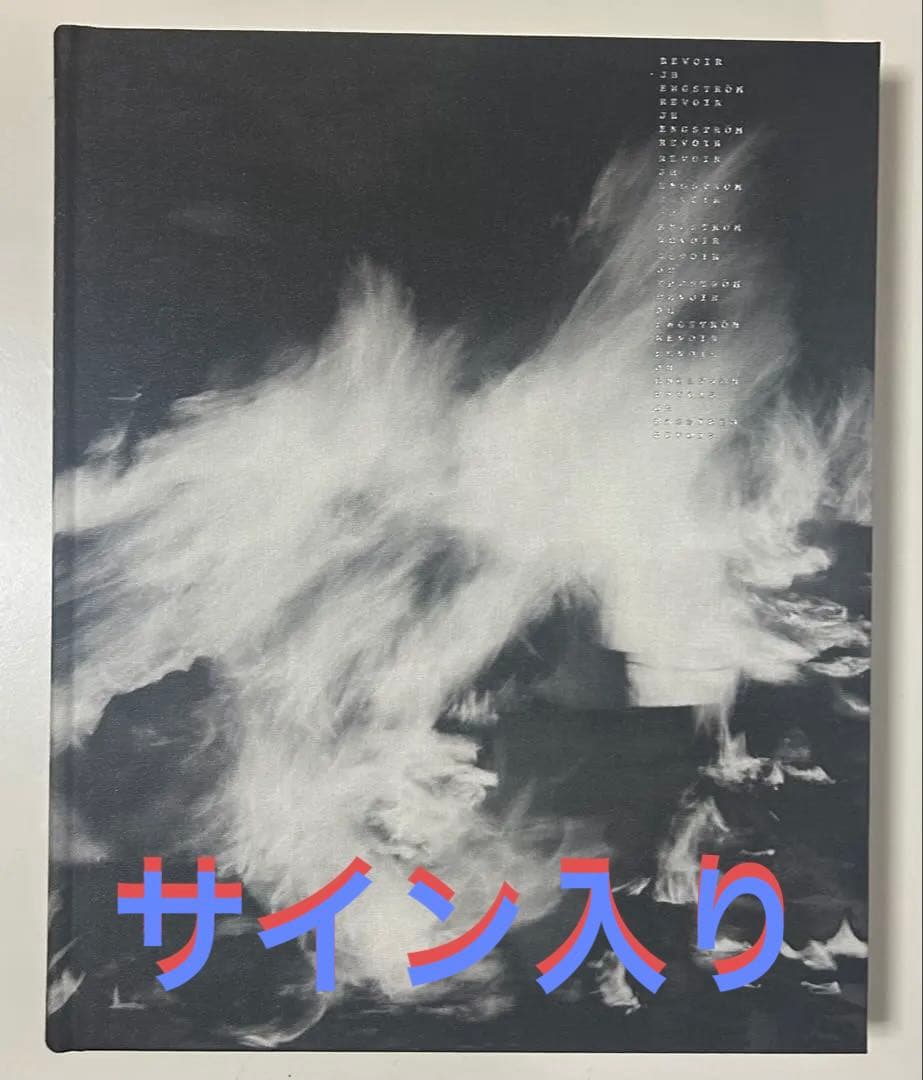 JH・エグルストーム（JH Engström） REVOIR