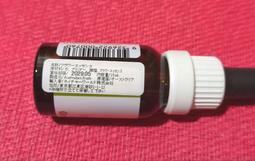 【専用】グリーンエッセンス　オーストラリアンブッシュ　フラワーエッセンス　他
