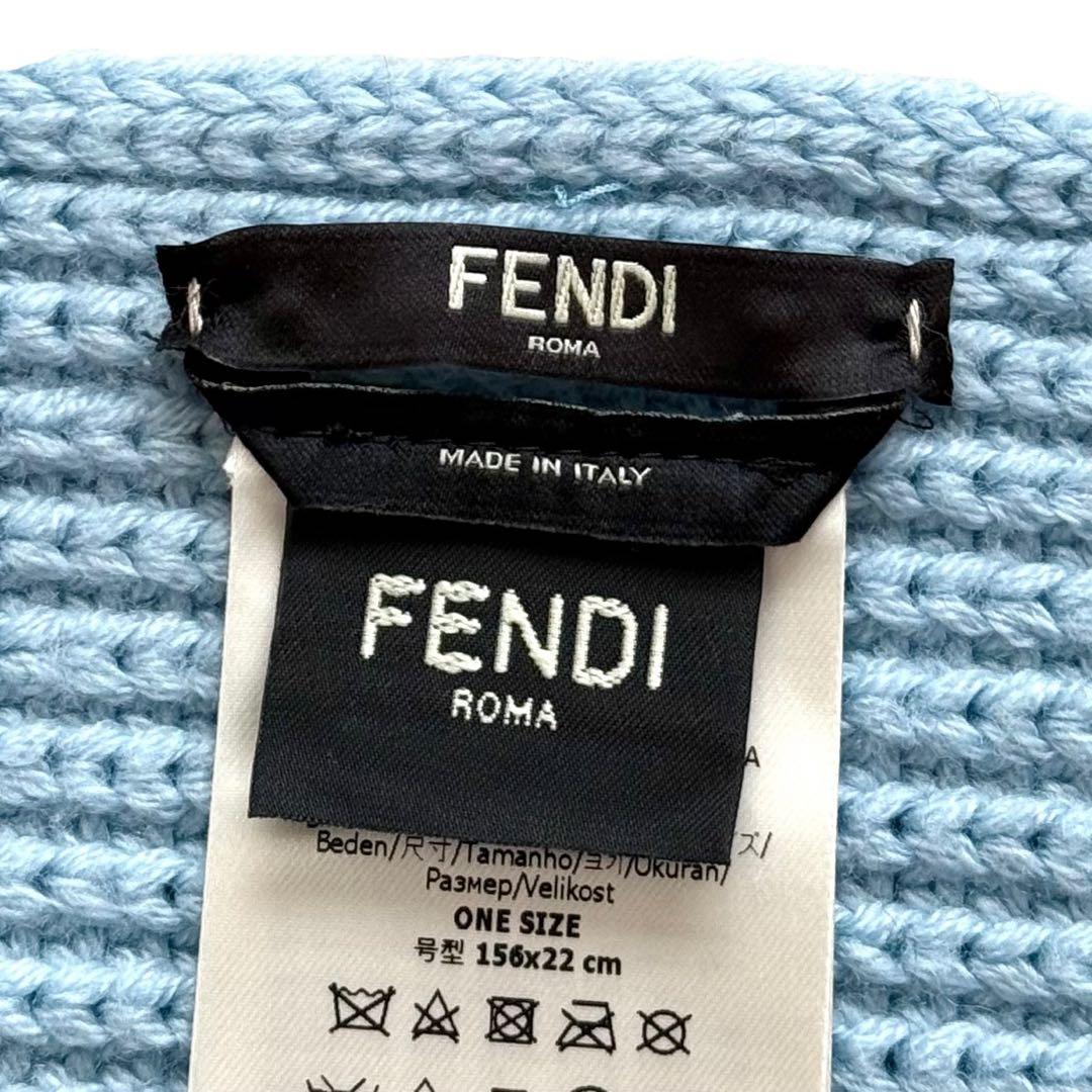 FENDI フェンディ ミンクファー ストール マフラー ウール ライトブルー