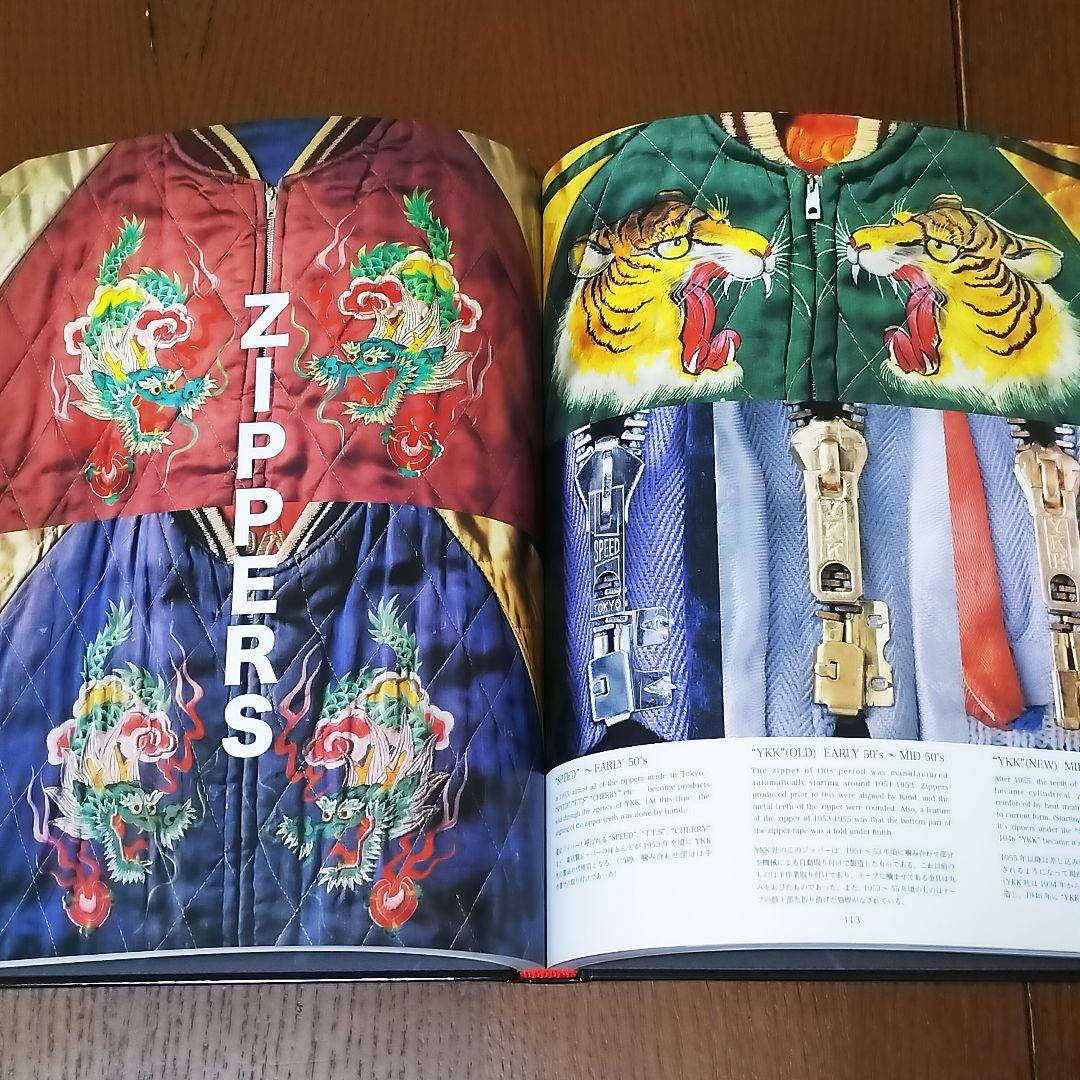 JAPAN JACKET BOOK / TAILOR TOYO スカジャン 東洋
