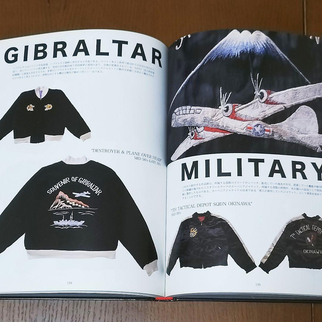 JAPAN JACKET BOOK / TAILOR TOYO スカジャン 東洋