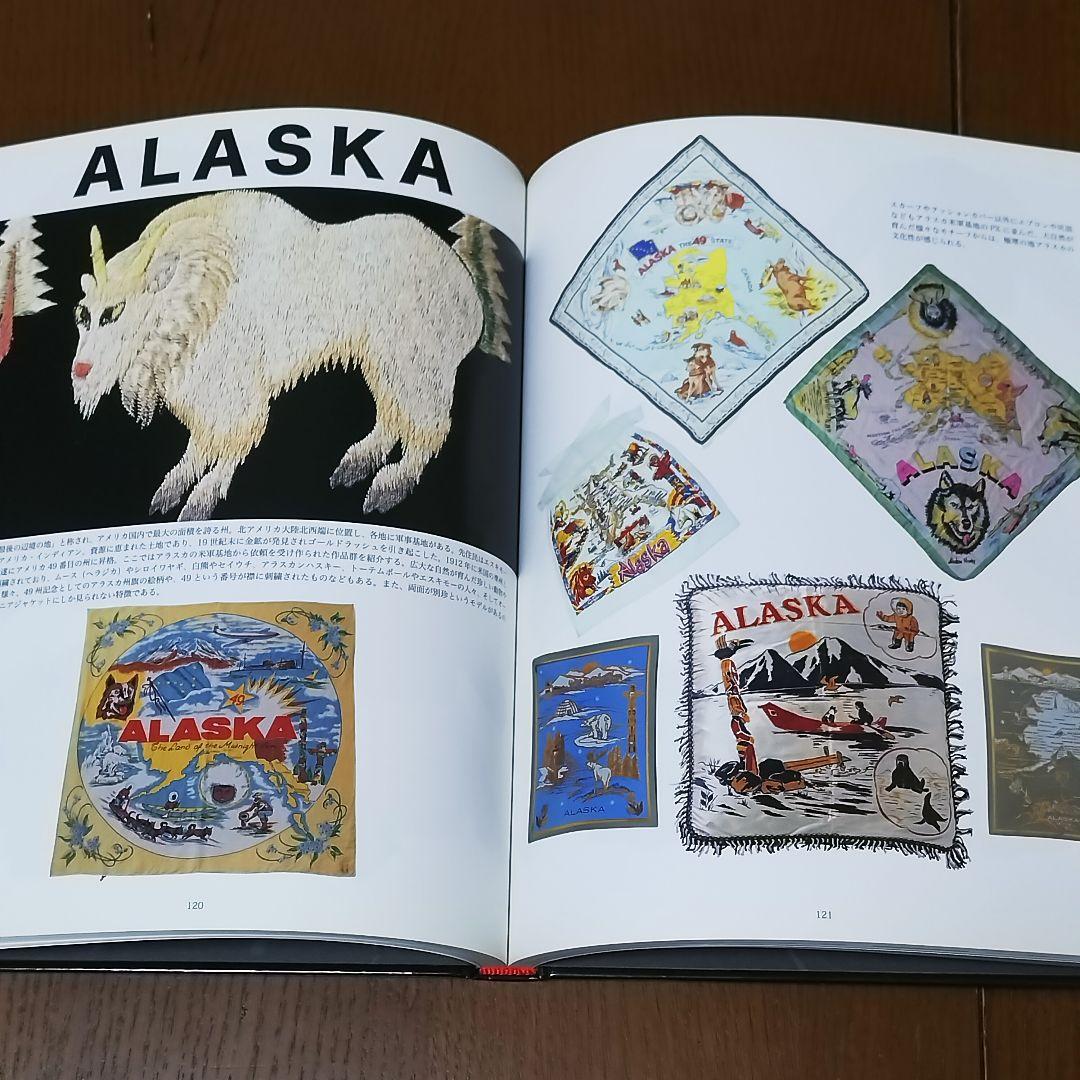 JAPAN JACKET BOOK / TAILOR TOYO スカジャン 東洋