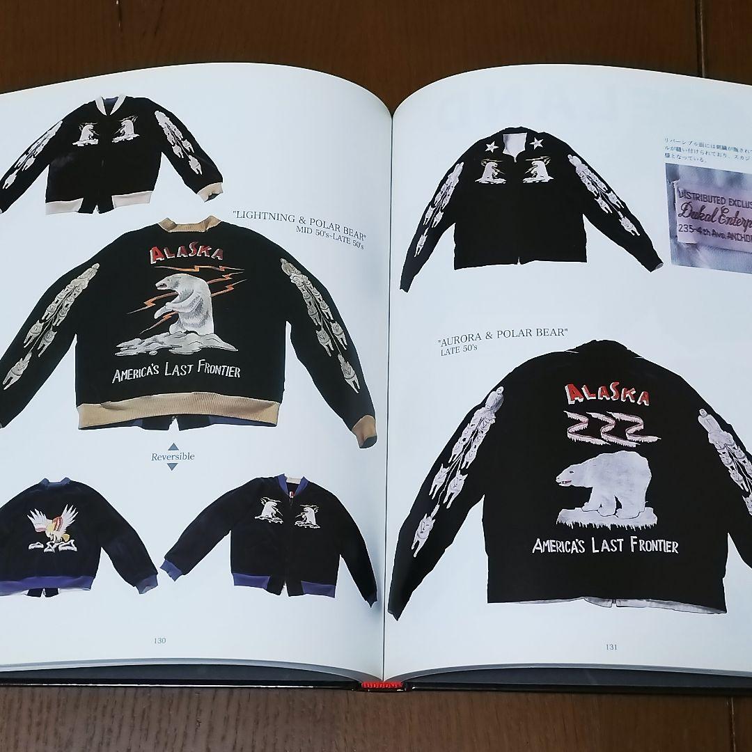 JAPAN JACKET BOOK / TAILOR TOYO スカジャン 東洋