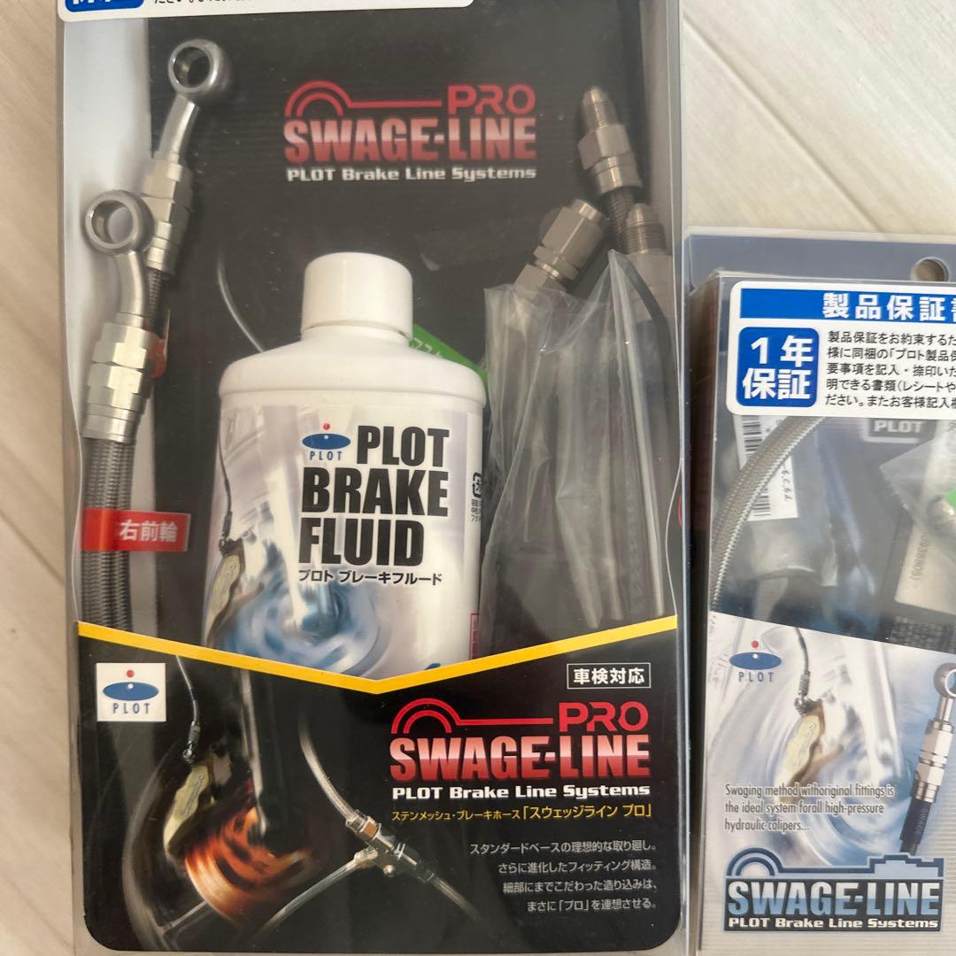 CBR1000RR メッシュホース SC59 STP190FT STR190