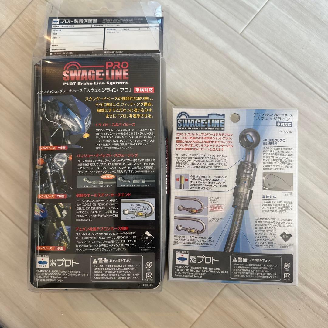 CBR1000RR メッシュホース SC59 STP190FT STR190