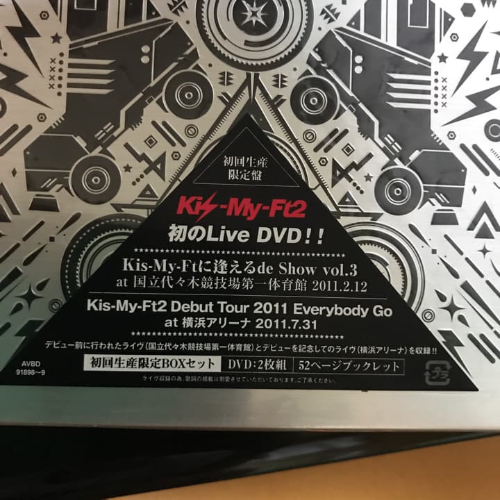 Kis-My-Ft2/Kis-My-Ftに逢えるde S…/出演: 藤ヶ谷太輔…