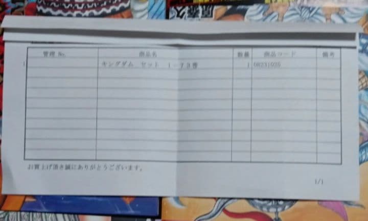 【ワンオーナー新品購入品】キングダム 1巻〜74巻 全巻セット +関連本4冊