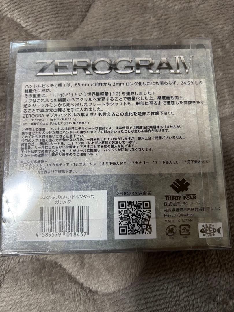 サーティーフォー ゼログラハンドル65美品