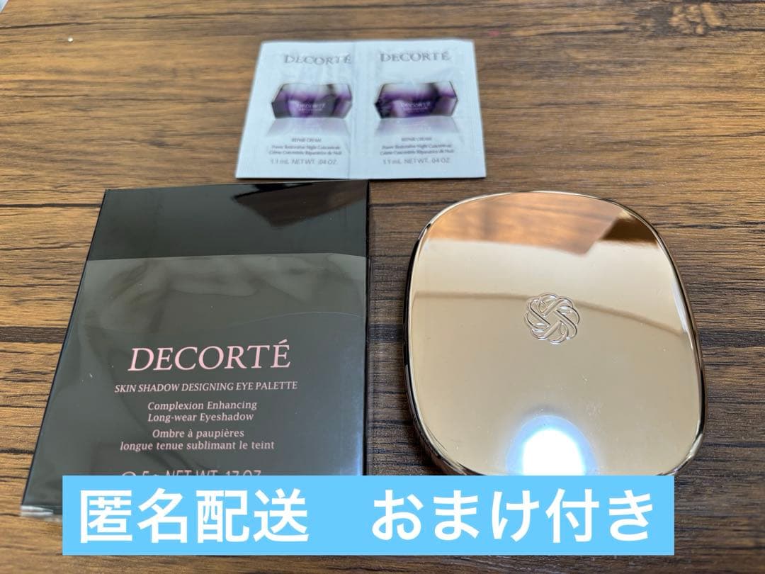 ほぼ新品　コスメデコルテ スキンシャドウ デザイニング パレット 09
