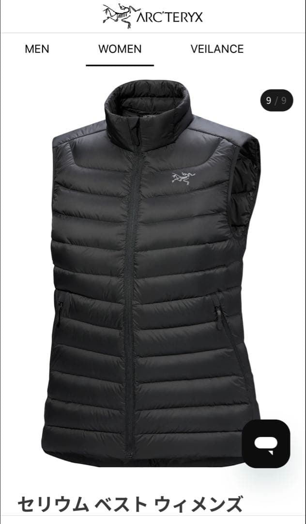 S*a様 アークテリクス セリウム ダウンベスト ウィメンズ S ブラック