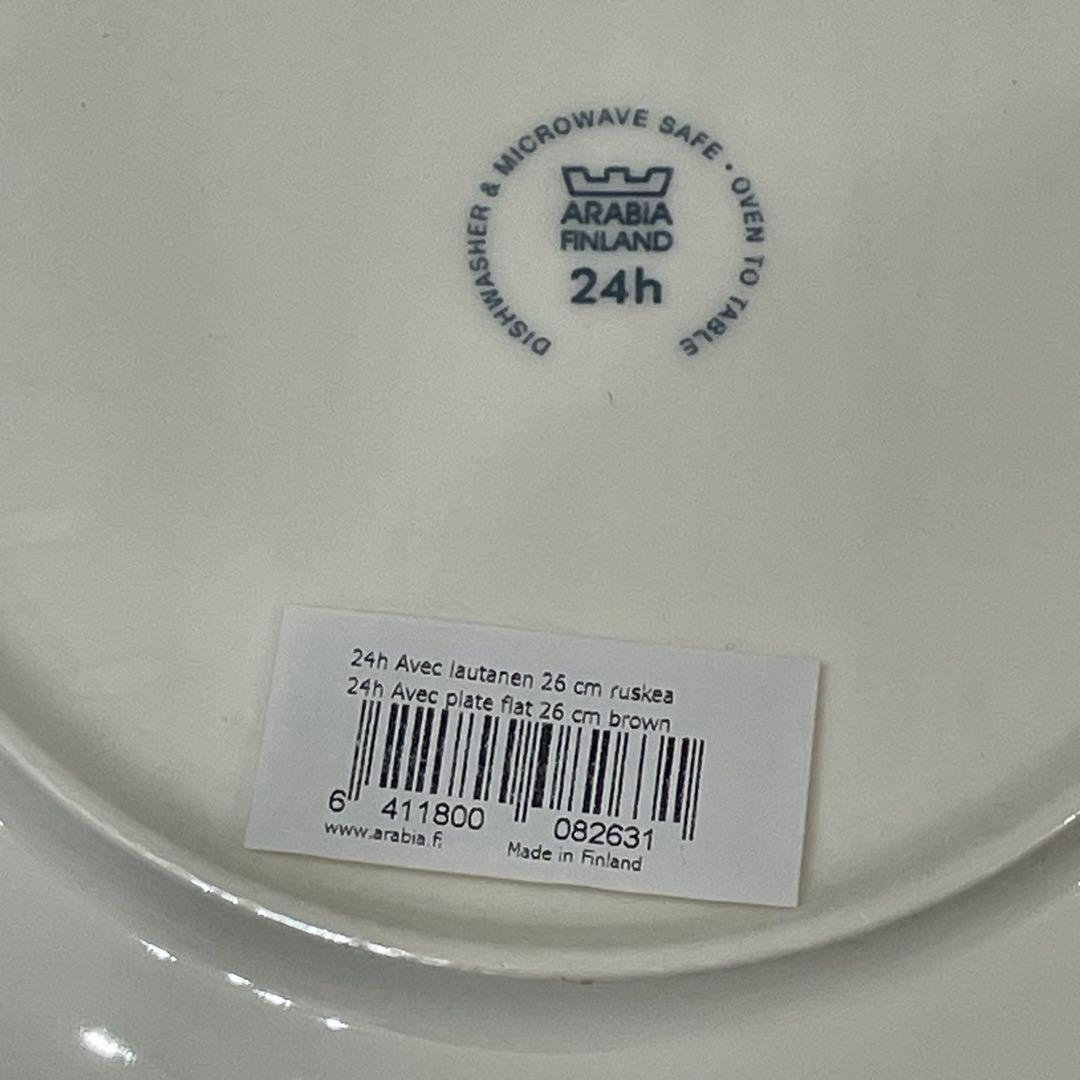 新品　旧・王冠ロゴ　アラビア　26㎝ プレート　24h アベック　ブラウン　2枚