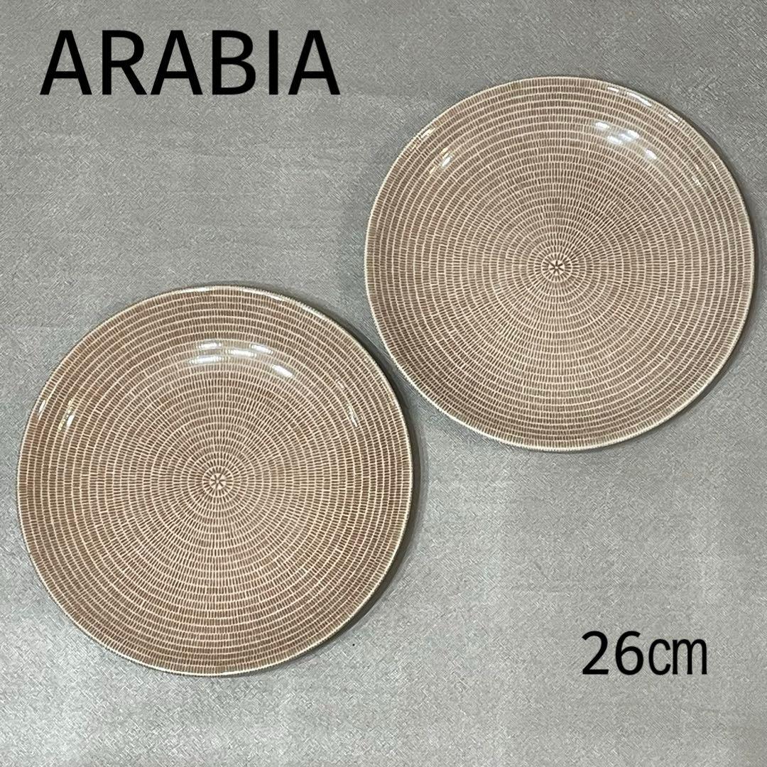 新品　旧・王冠ロゴ　アラビア　26㎝ プレート　24h アベック　ブラウン　2枚