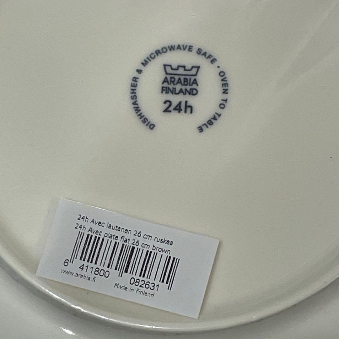 新品　旧・王冠ロゴ　アラビア　26㎝ プレート　24h アベック　ブラウン　2枚